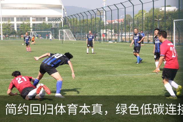 简约回归体育本真，绿色低碳连接亚洲——写在爱知·名古屋亚运会开幕之时